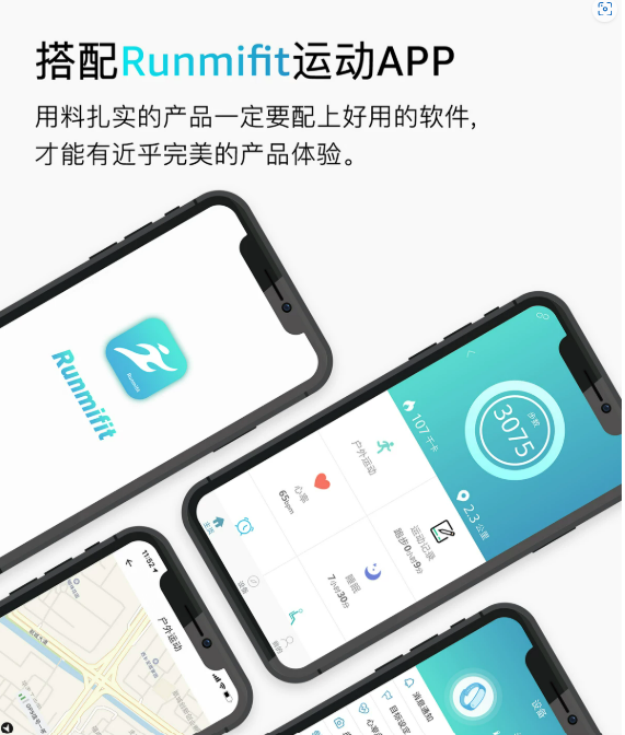 智能手環定制logo連APP