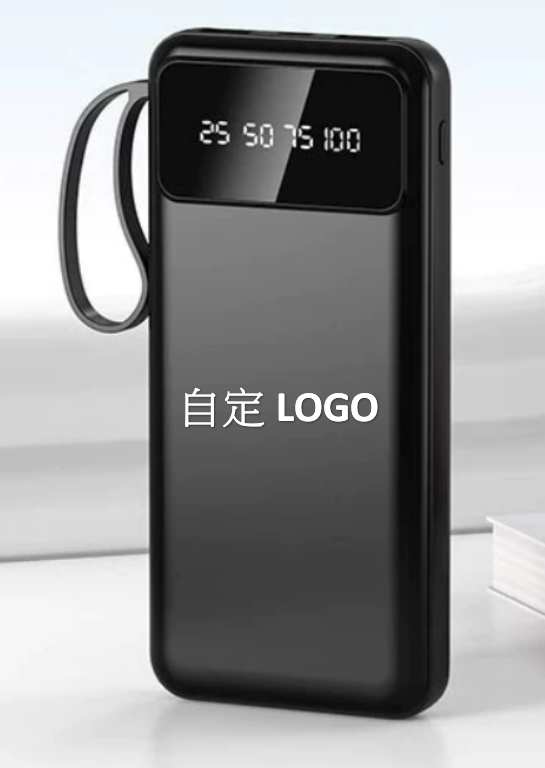 行動電源定制LOGO