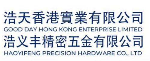 浩天香港實業有限公司